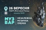 Muzvar Awards