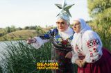 Велика прогулянка