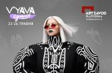London Elektricity, Onuka, Ziferblat: более 60 артистов на фестивале «V`YAVA Єднання»