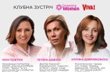 Клубна зустріч Connecting Women на тему «Стратегія Antiage: краса, здоров'я, гормони»