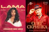 Цікаві події лютого