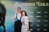 премʼєра фільму «Життя Чака»