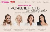 Жіночий бранч і паблік-ток «Жіноча проявленість» від Connecting Women