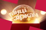 Розкрито імена перших учасників «Танців з зірками»