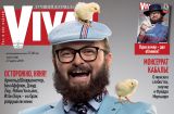 Дзидзьо на обложке Viva!