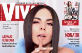 Настя Каменских на обложке журнала Viva! Апрель 2018 года