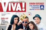 Сергей и Снежана Бабкины на обложке Viva!