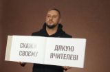 Маша Ефросинина, Джамала, Монатик и другие украинские звезды призывают поблагодарить своих учителей