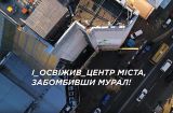 мурал, намальований роботом