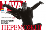 "VIVA! Переможці"