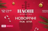 НАОНІ