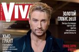 Олег Винник на обложке Viva!