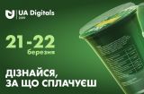 UADIGITALS-2019