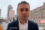Тарас Тополя