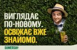 Somersby