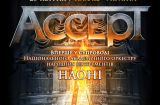 Accept