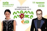 Валентина Хамайко и Андре Тан