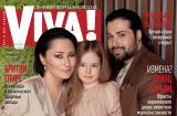 Влюбленные и счастливые: Алена Мозговая и Дэвид Аксельрод в фотосессии для Viva!