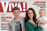 Безупречная семья: как Viva! снимала фотосессию Владимира Остапчука
