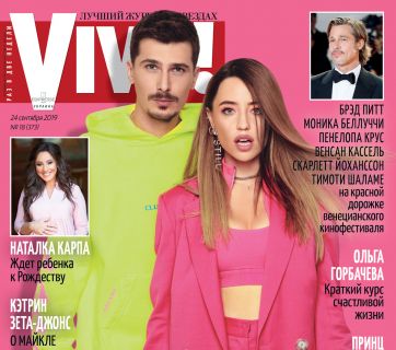 Участники группы «Время и Стекло» на обложке журнала Viva!