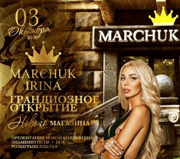 Дизайнер Ирина Марчук открывает большой дом моды в Киеве