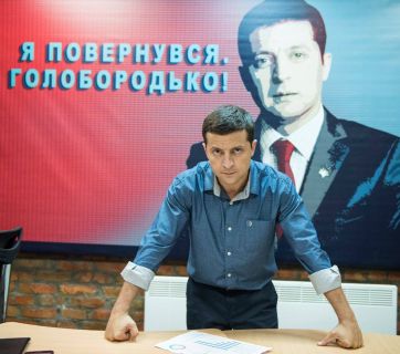 Слуга народа