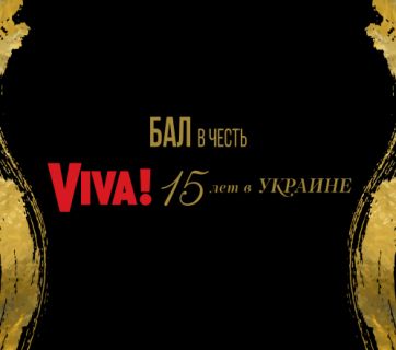 Бал