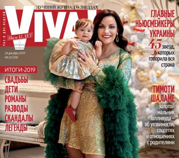 Наталья Холоденко впервые показала дочь Вивьен на обложке Viva!