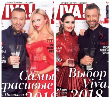 Новая обложка журнала Viva!: Оля Полякова, Олег Винник, Сергей Бабкин, The Hardkiss