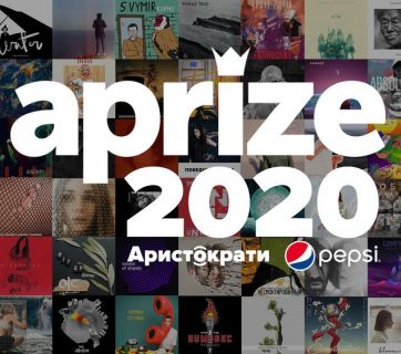 Aprize