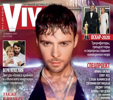Макс Барских украсил обложку журнала Viva! Март 2020