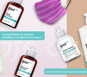 Маски для лица и антисептики в Украине