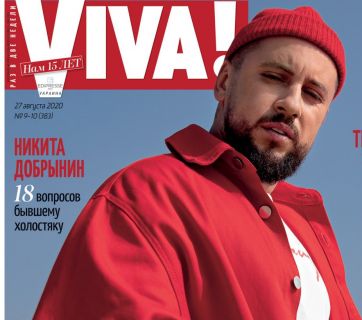 Монатик на обложке журнала Вива