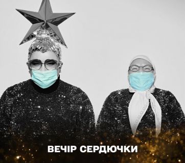 Верка Сердючка