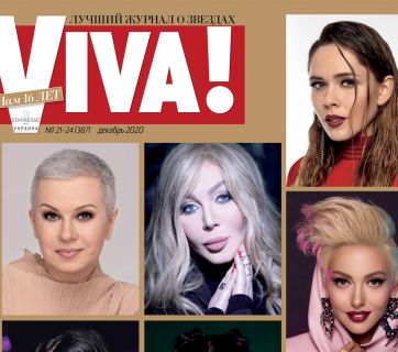 обложка журнала Viva