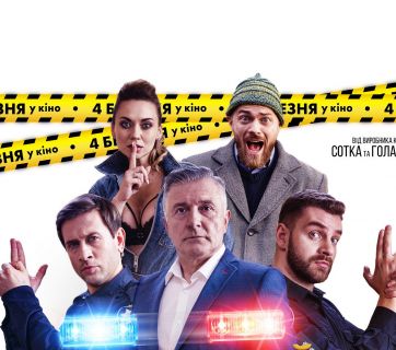 Премьеры фильмов март 2021