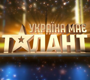 Україна має талант