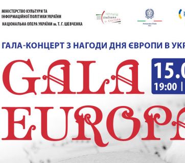 Національна опера України