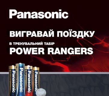 Конкурс POWER RANGERS от Panasonic