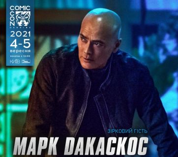 Марк Дакаскос