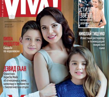 Лилия Подкопаева с детьми на обложке Viva!