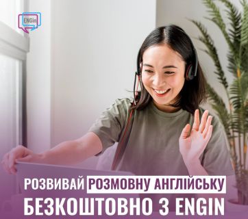 англійська мова
