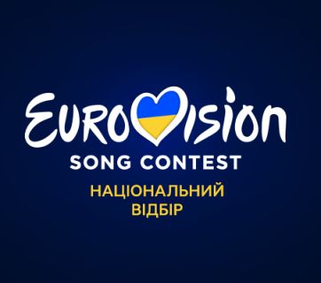 Євробачення 2023