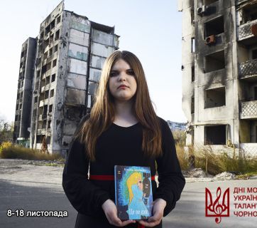 Дні молодих українських талантів у Чорногорії