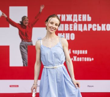 Неделя швейцарского кино