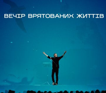 Сергій Жадан
