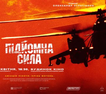 Підйомна сила