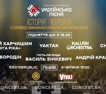 Українська пісня