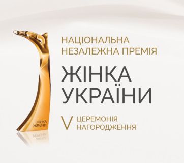 Жінка України