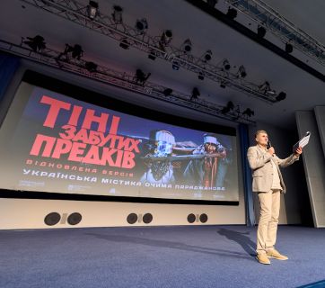 Тіні забутих предків